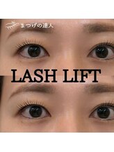 レミア アイラッシュアンドネイル 大船(REMIA)/まつげパーマ