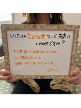 リリアン 米子店(Lillian)/自己処理なしで来店の感想