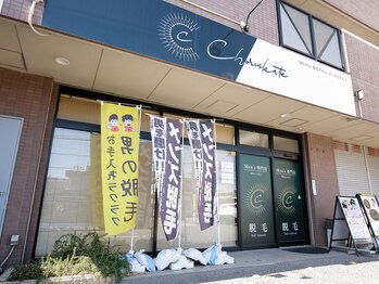 コーラスケイト(CHORUSKATE)