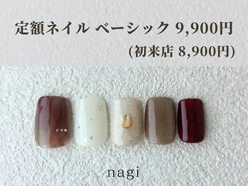 2月定額ネイル ベーシック