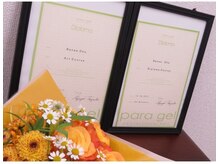 エッジ(Edge)の雰囲気（パラジェルディプロマ取得のスタッフが担当致します★）