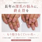 アウェイク ネイル(Awake Nail)