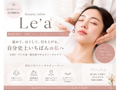レア(Le'a)の写真