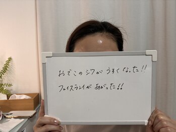 たるみアガル(たるみagaru)/板橋区　たるみ/フェイシャル
