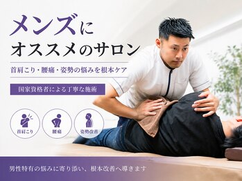 神田はぴねす鍼灸整骨院の写真/神田の男性に◎仕事疲れによる首肩こり・腰痛・姿勢の崩れを根本から整え快適な身体へ　骨盤/腰痛/肩こり