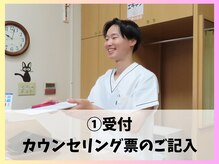 イーグル整骨院 ヨークタウン新田東店/【1】受付