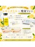 【夏までに本格痩身】脂肪燃焼レモンボトル×選べる本格痩身マシン90分