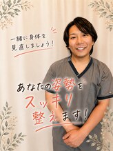 整体院 リアン(Lien)&nbsp;櫻井 裕大