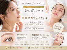 セレブヒルズ 北円山店(Celeb Hill's)