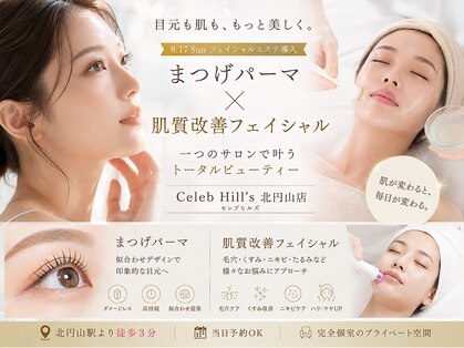 セレブヒルズ 北円山店(Celeb Hill's)の写真