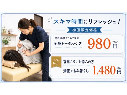 八街駅前整骨院の写真