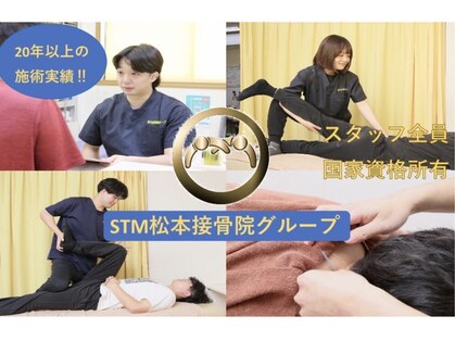 まつもと接骨院 龍ケ崎院本院の写真