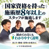 平岸駅前整体院