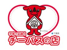 もあまる/チーパス60分コース以上200円OFF