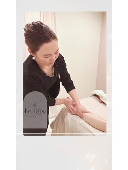 ルリール(Le Rire)/深層リンパアロマトリートメント