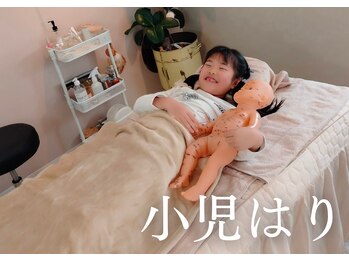 ナチュラルハリー(NaturalHarry)/お子様の施術もできます