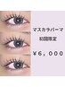 【初回限定マスカラパーマ】ブラックティント＋ケラチントリートメント付