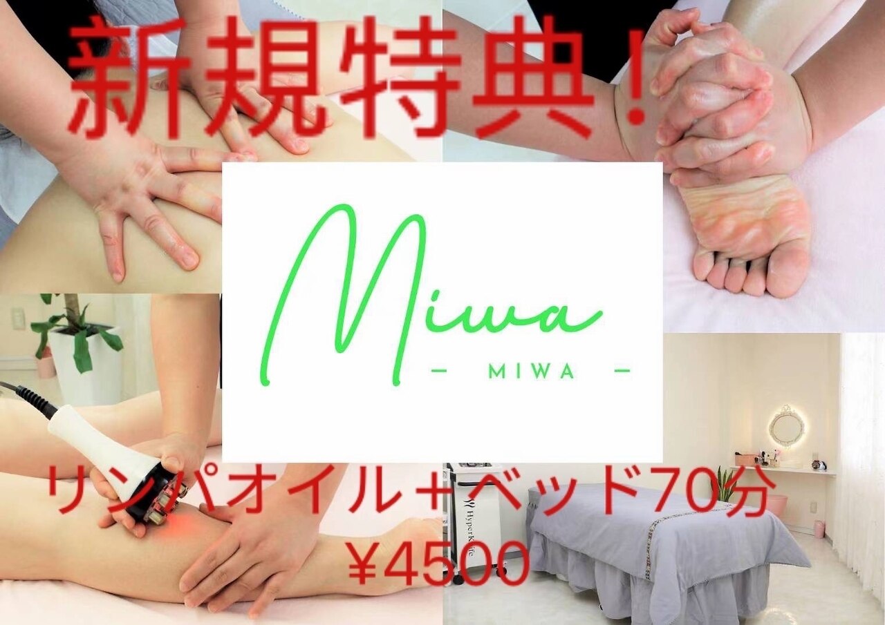 美和(Miwa)｜ホットペッパービューティー