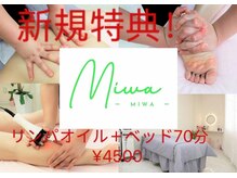 美和(Miwa)