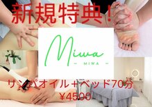 美和(Miwa)