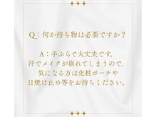 ヨサパーク クレール(YOSA PARK CLAIR)/よくあるご質問