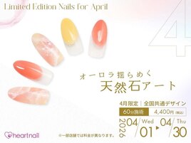 4月限定全国共通デザイン！