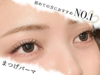 ベリー 静岡鷹匠店(Very)/韓国風束感まつげパーマ/マツパ