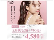 アルゴ 熊本健軍店(ALGO)