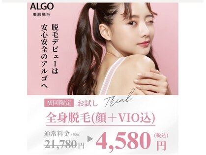 アルゴ 熊本健軍店(ALGO)の写真