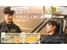 5月入会キャンペーン☆