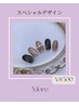 【HAND定額】スペシャルデザイン★初回オフ代無料★￥8500