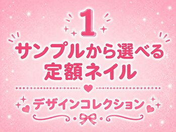 ソラヤ(Soraya)/定額ネイルのサンプル