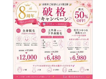 ファースト(1st)の写真