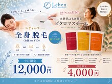 レーベン 小倉店(Leben)