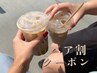 【ペア割★2人とも10%OFF】友達・姉妹・親子で♪※内容必読