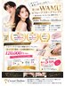 【WAMUグランプリ】ハイパーナイフEX3パーツ×8回集中ケア＋特典