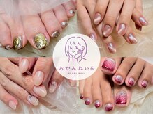 おかみねいる(okami nail)