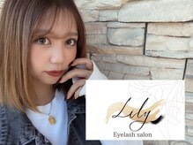 リリー(Lily)/Eyelash Salon Lily