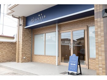 鍼灸ハリゴコチ 一宮/鍼灸ハリゴコチ一宮（外観）