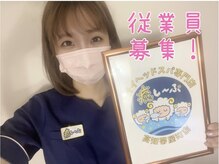 癒し～ぷ 高知帯屋町店/従業員大募集 /高知 帯屋町