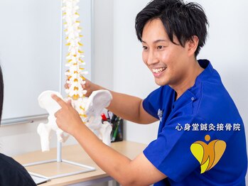 心身堂整体院 草津院/[整体/小顔矯正/腰痛/肩こり]