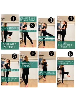 ヴェール 青山(vert)/骨盤矯正【セルフケア】