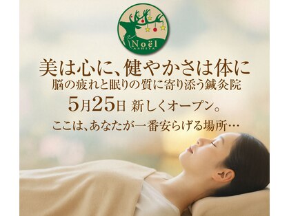 ノエルアシヤ(Noel ASHIYA)の写真