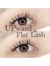 《根元からパッチリ♪》アップワード×極上フラットラッシュ　120本迄　¥8200