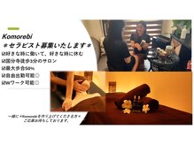 コモレビ(komorebi)/