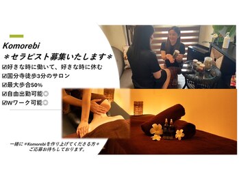 コモレビ(komorebi)/
