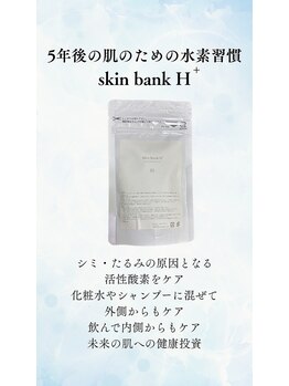 エフリア 大垣(F.lia)/水素を実感してみてください