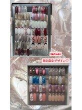 はあとねいる新都心銘苅店/Natsuki指名デザイン