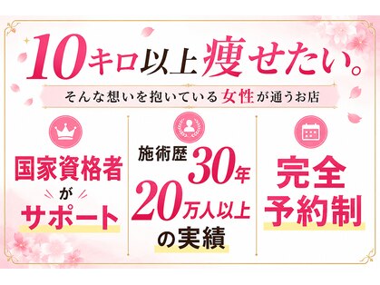 さくら夙川美容整体院の写真