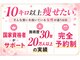 さくら夙川美容整体院の写真